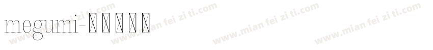 megumi字体转换
