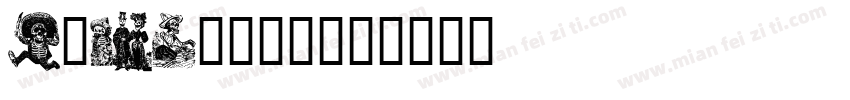 WZLXK0323字体转换