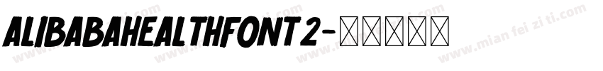 AlibabaHealthFont2字体转换