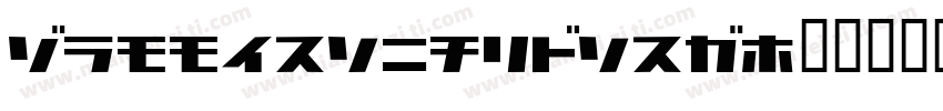 CommercialScrT字体转换