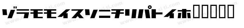 CommercialUse字体转换