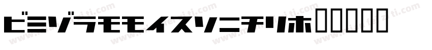VnCommercial字体转换
