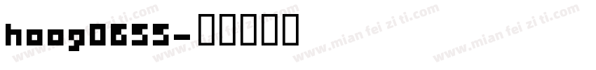 hoog0655字体转换