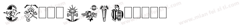 DF宗楷画W7G字体转换