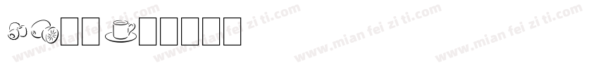 DF明朝字体转换