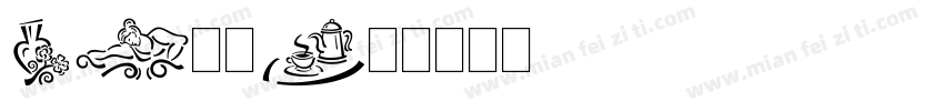 DF太楷字体转换