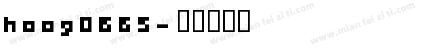 hoog0665字体转换
