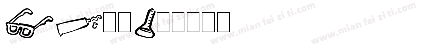 DF太楷字体转换