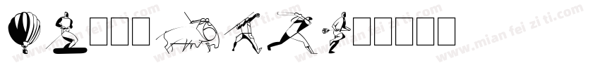 DF宗楷画W7G字体转换