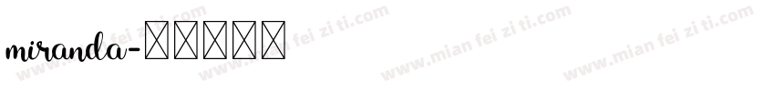 miranda字体转换