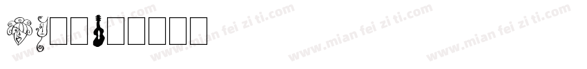 DF明朝字体转换