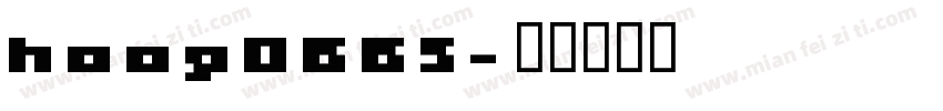 hoog0665字体转换