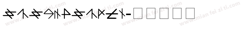 stsongstdli字体转换