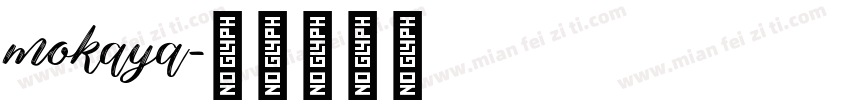 mokaya字体转换