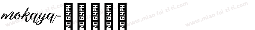 mokaya字体转换