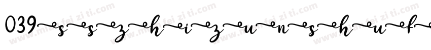039SSZHIZUNSHUFA字体转换