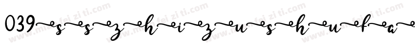 039SSZHIZUSHUFATI字体转换