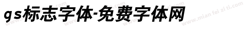 gs标志字体字体转换