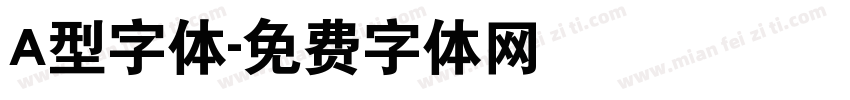 A型字体字体转换