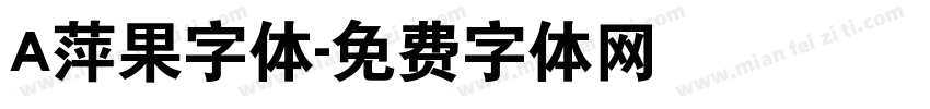 A萍果字体字体转换