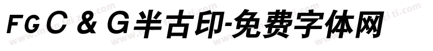 FGＣ＆Ｇ半古印字体转换