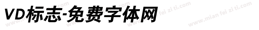 VD标志字体转换