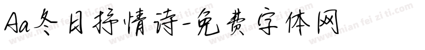 Aa冬日抒情诗字体转换
