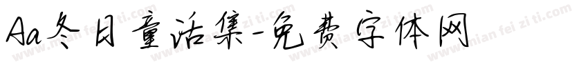 Aa冬日童话集字体转换