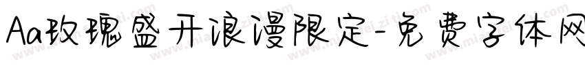 Aa玫瑰盛开浪漫限定字体转换