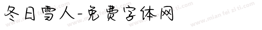 冬日雪人字体转换