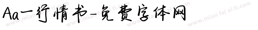 Aa一行情书字体转换