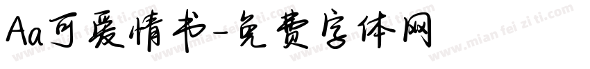 Aa可爱情书字体转换