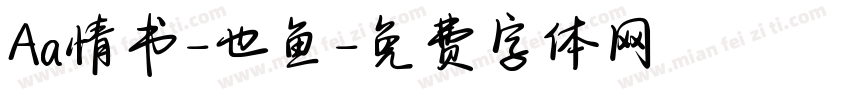 Aa情书-也鱼字体转换