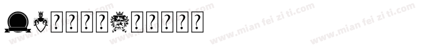 1.防风保暖字体转换