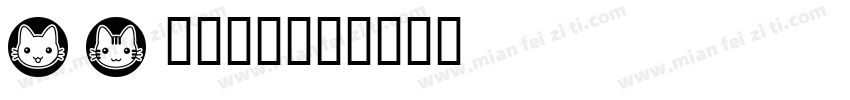 fb2312字体转换