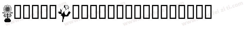 DesignBubble-5jra字体转换