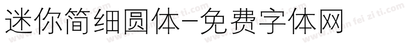 迷你简细圆体字体转换