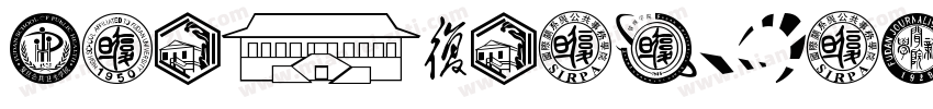 HYZhuZiMeiXinTiJttf字体转换
