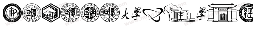 HYZiDianSongJ字体转换