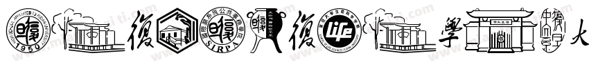 YouZiKuLongCang字体转换