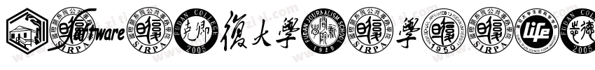 ZiTiQuanXinYiLOGOTi手机版字体转换