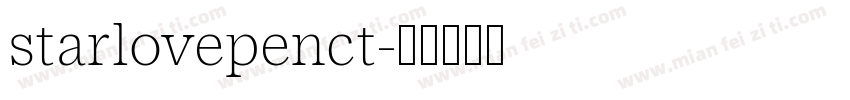 starlovepenct字体转换