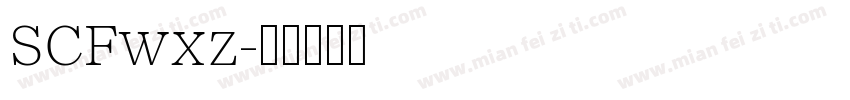 SCFwxz字体转换