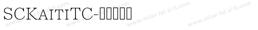 SCKaitiTC字体转换