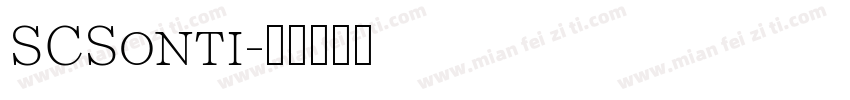 SCSonti字体转换