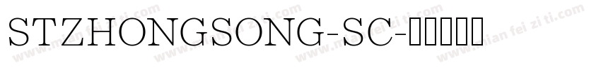 STZHONGSONG-SC字体转换