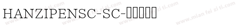 hanzipensc-sc字体转换