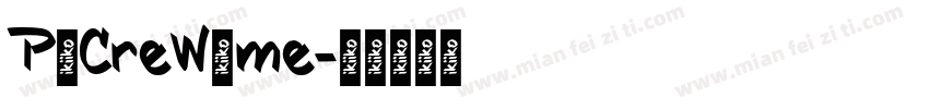 PⅰCreW，me字体转换
