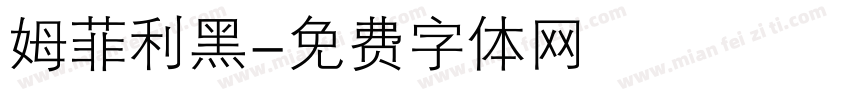 姆菲利黑字体转换