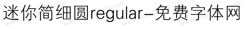 迷你简细圆regular字体转换